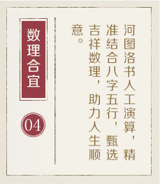 大连起名字哪家好-起名流程四