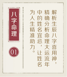大连起名字哪家好-起名流程一